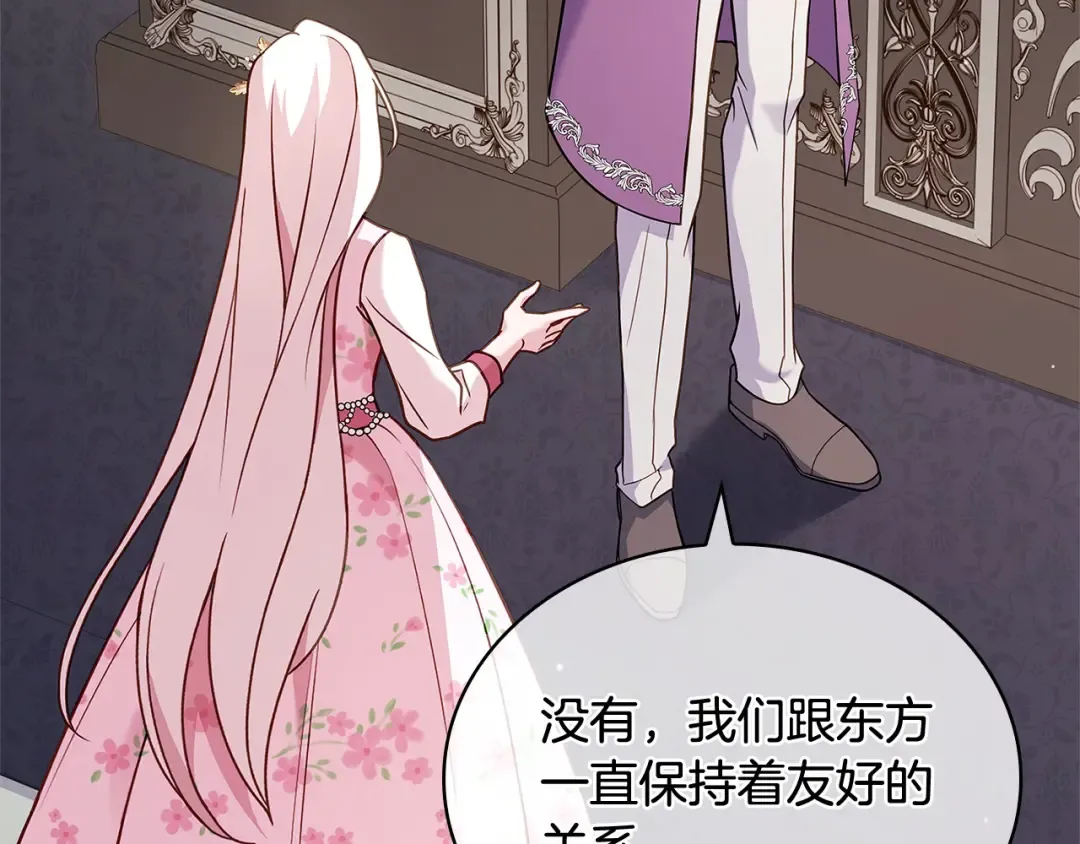第105话 猩红大巫师 第107页