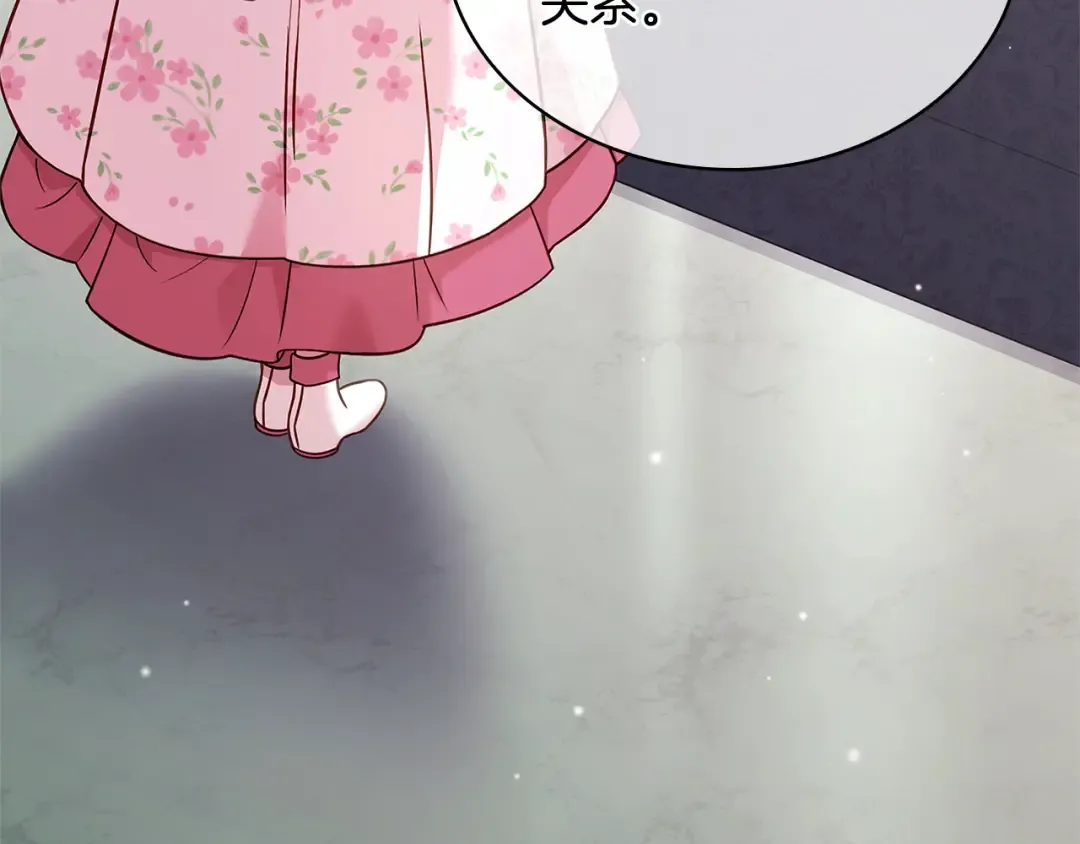 第105话 猩红大巫师 第108页