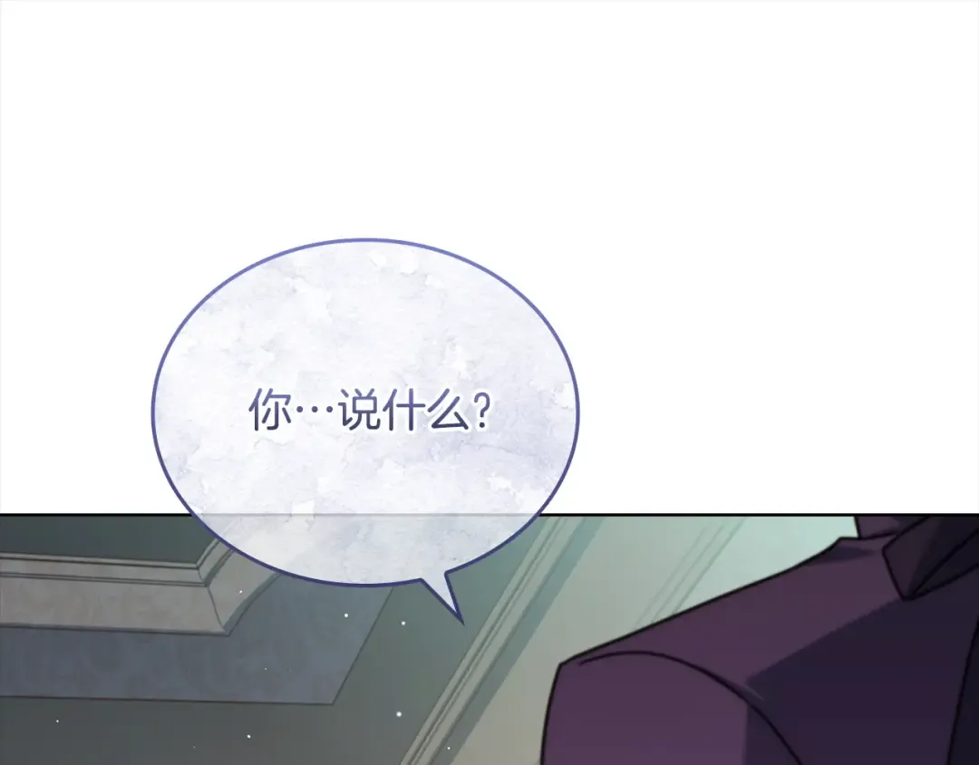 第105话 猩红大巫师 第113页