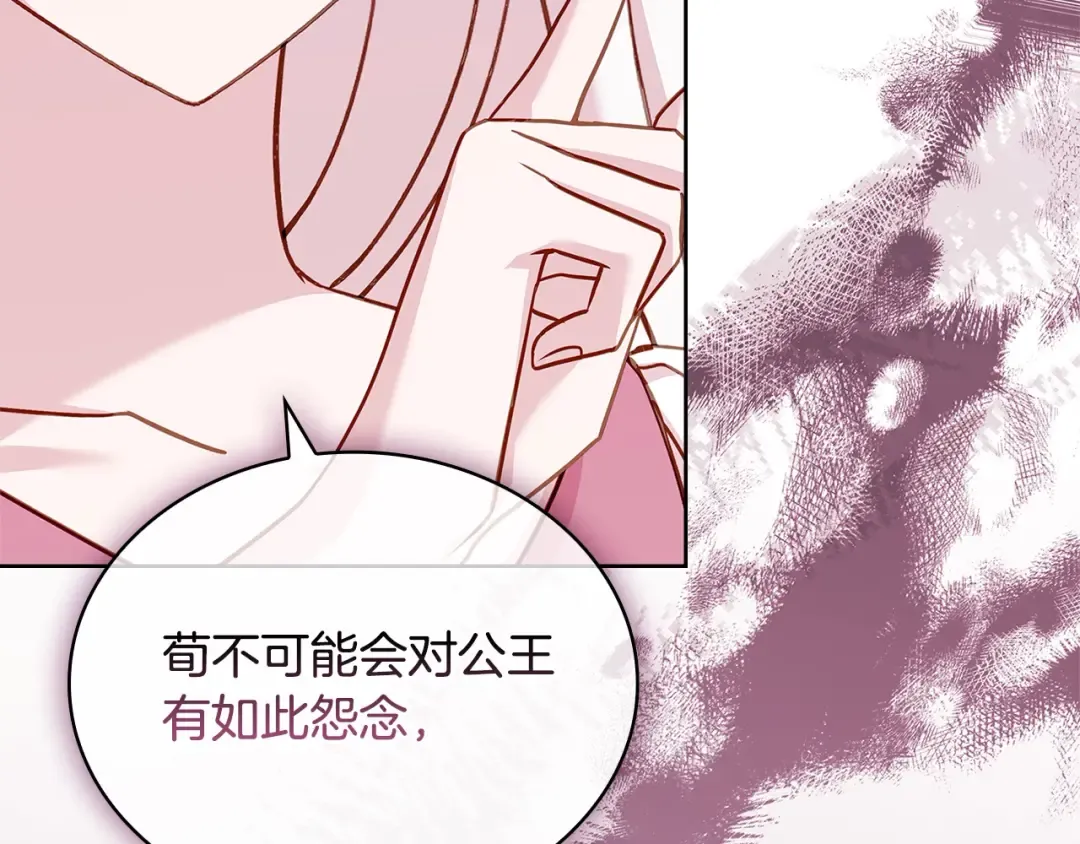第105话 猩红大巫师 第118页