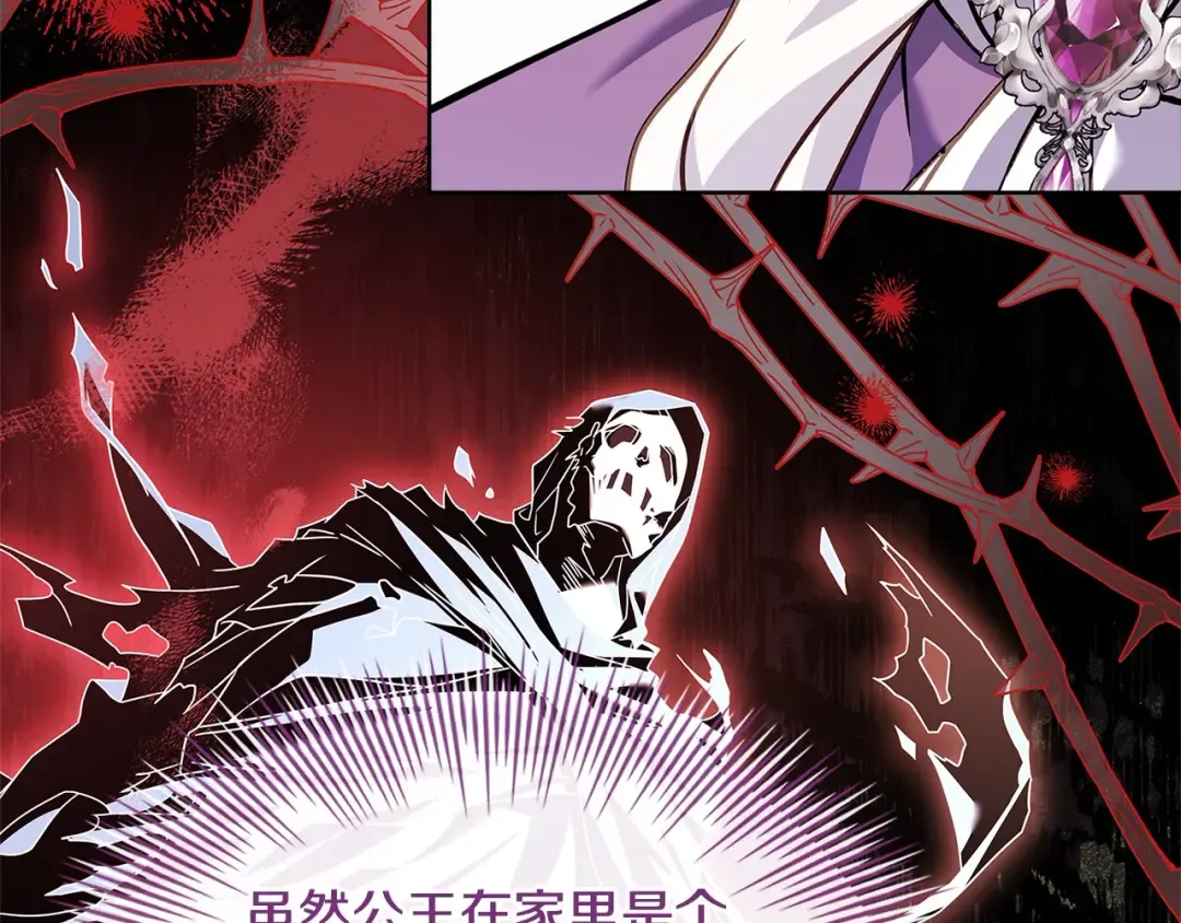 第105话 猩红大巫师 第121页