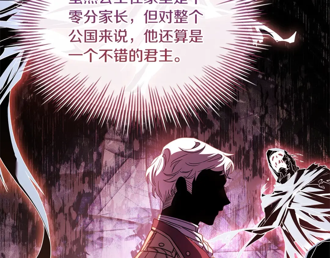 第105话 猩红大巫师 第122页