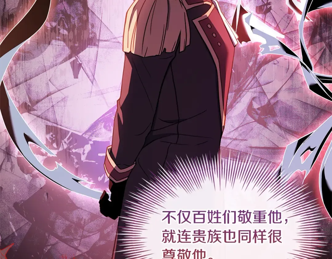 第105话 猩红大巫师 第123页