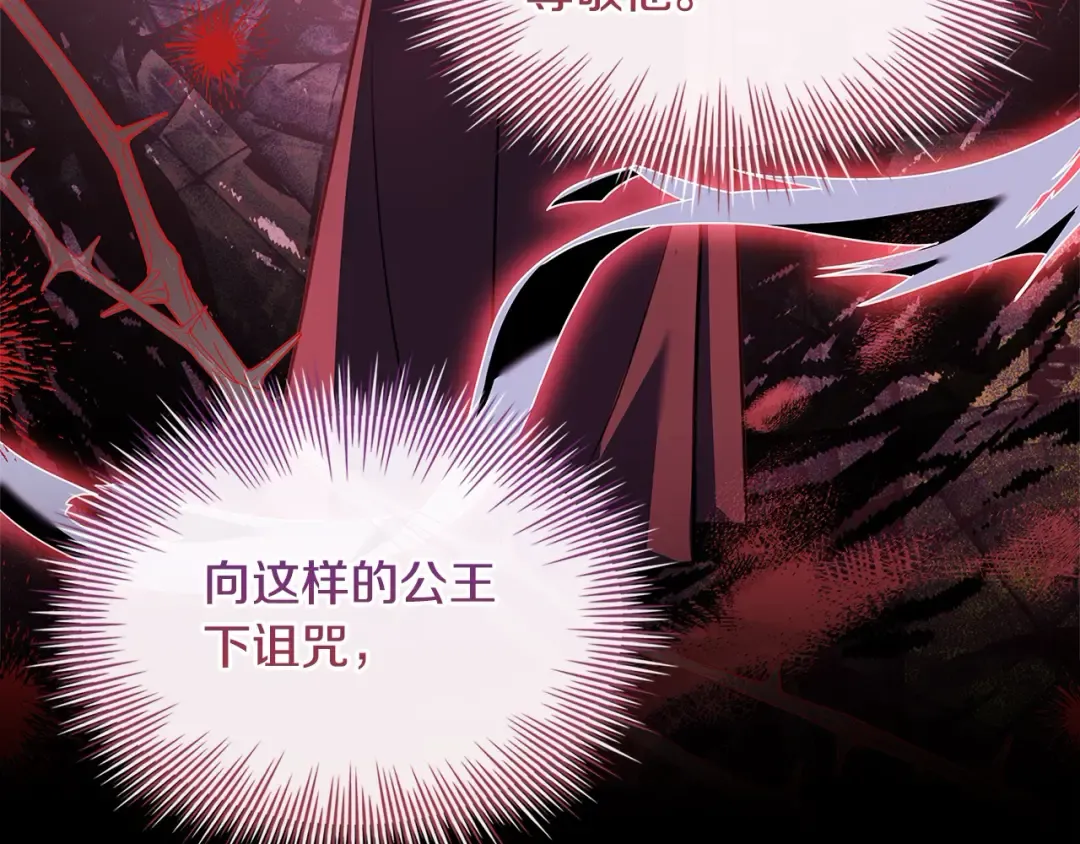 第105话 猩红大巫师 第124页