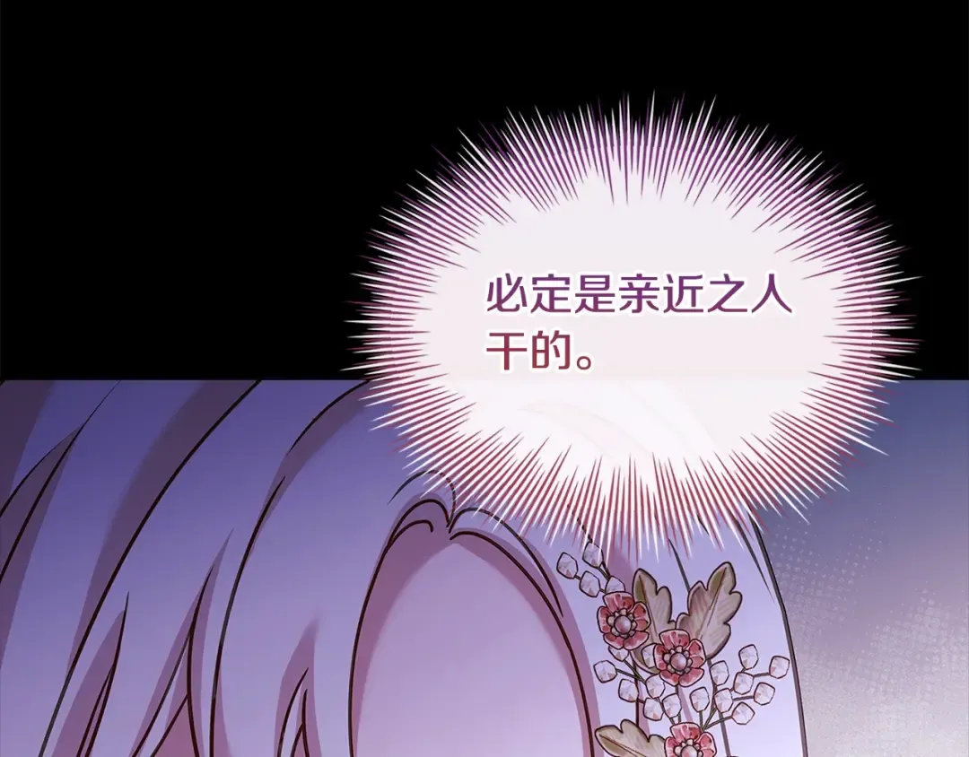 第105话 猩红大巫师 第126页