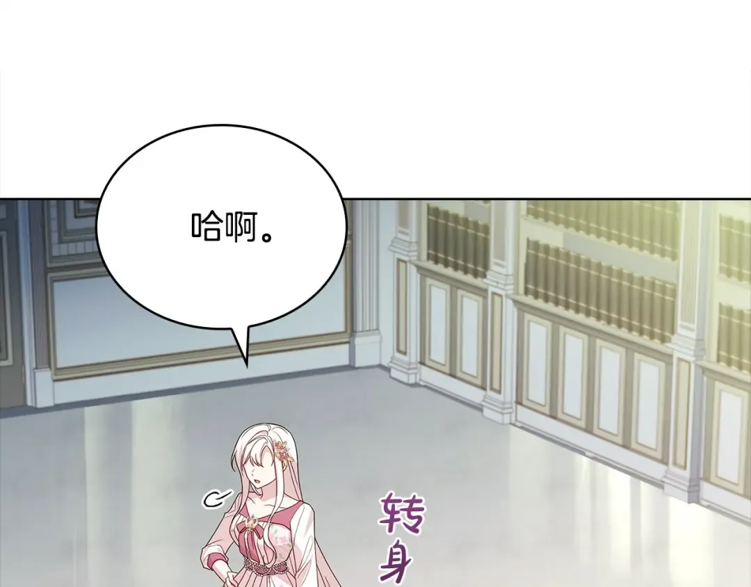 第105话 猩红大巫师 第129页