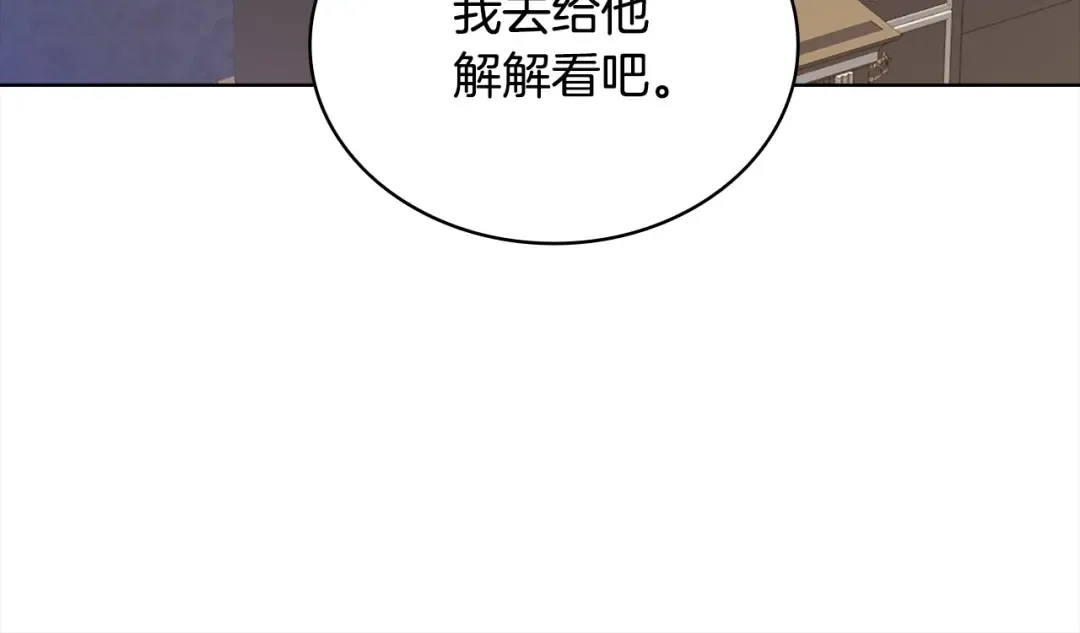 第105话 猩红大巫师 第131页