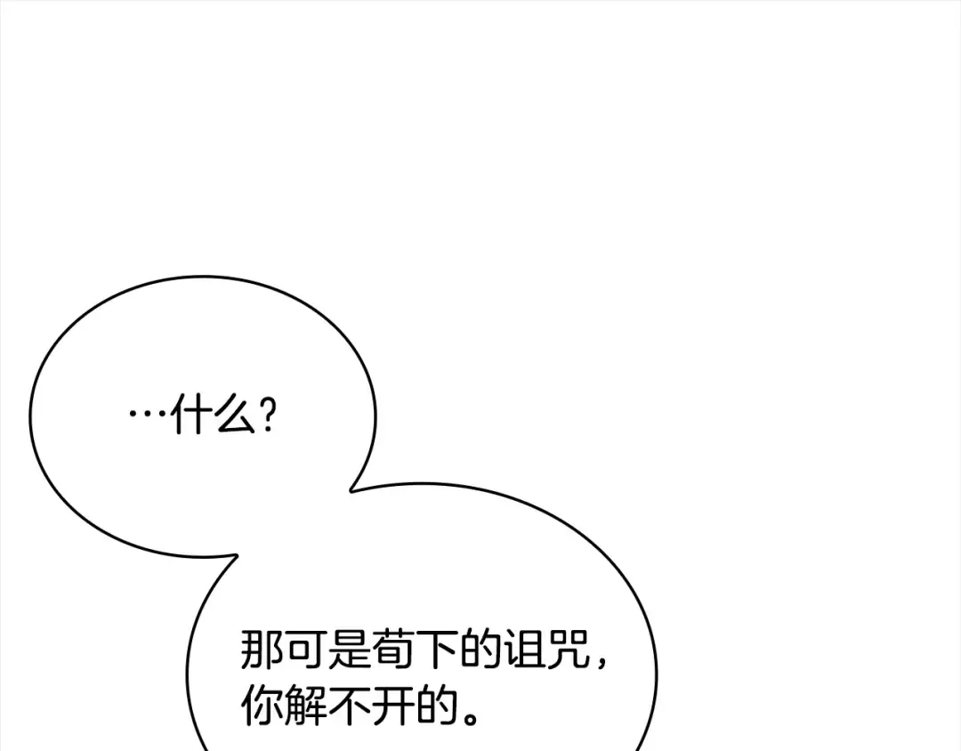 第105话 猩红大巫师 第132页