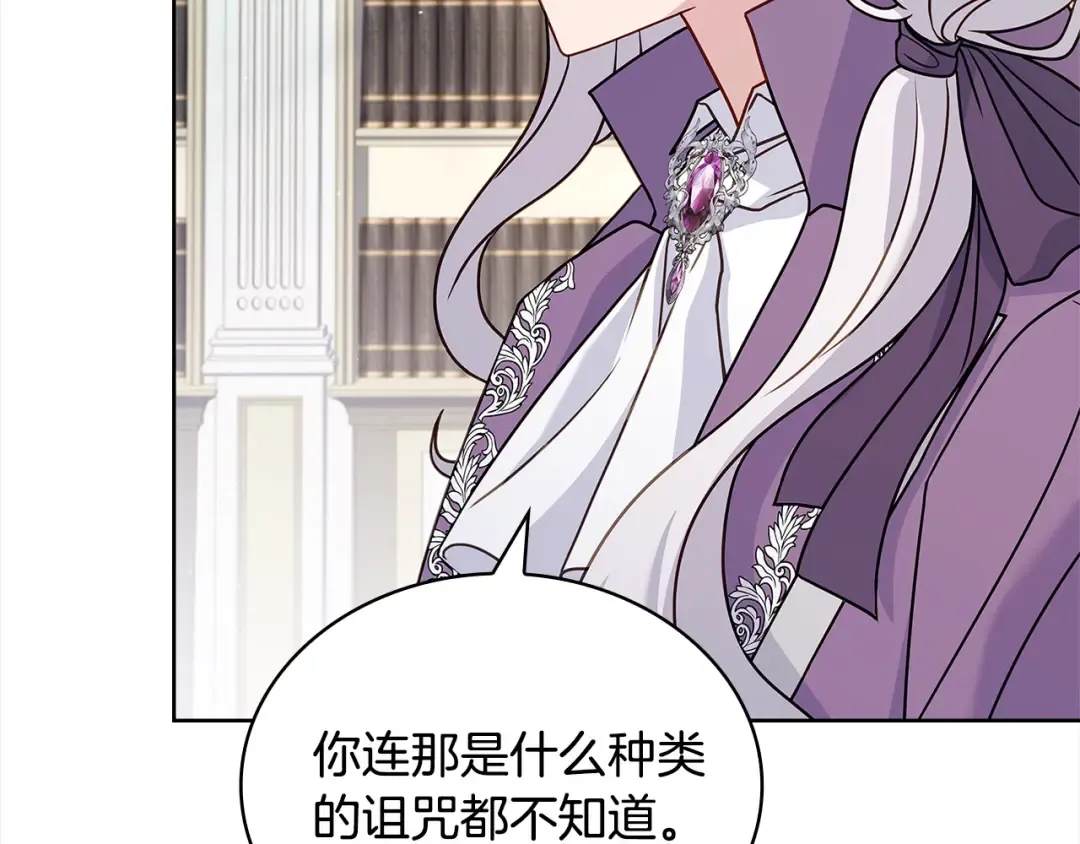 第105话 猩红大巫师 第134页