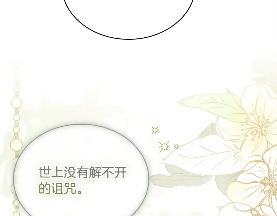 第105话 猩红大巫师 第135页