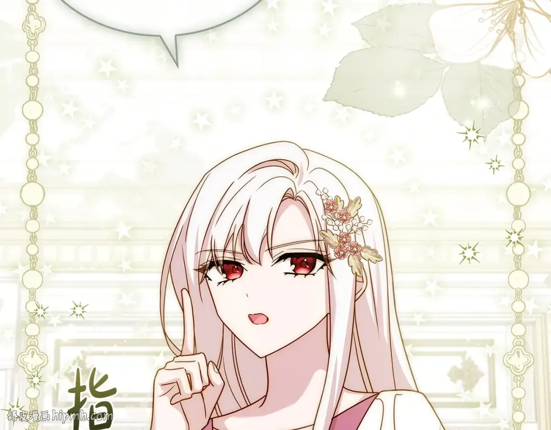 第105话 猩红大巫师 第136页