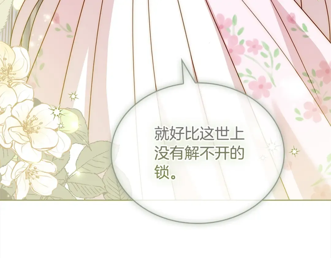 第105话 猩红大巫师 第138页