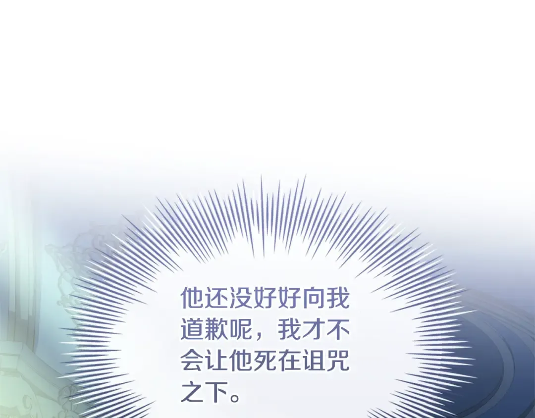 第105话 猩红大巫师 第142页