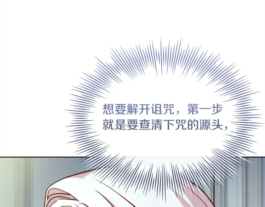 第105话 猩红大巫师 第146页