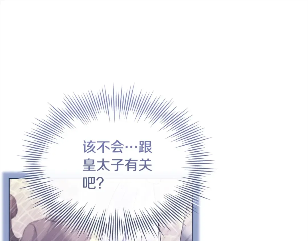 第105话 猩红大巫师 第149页