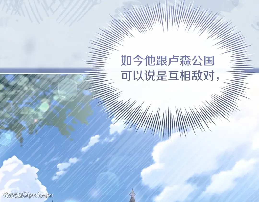 第105话 猩红大巫师 第152页