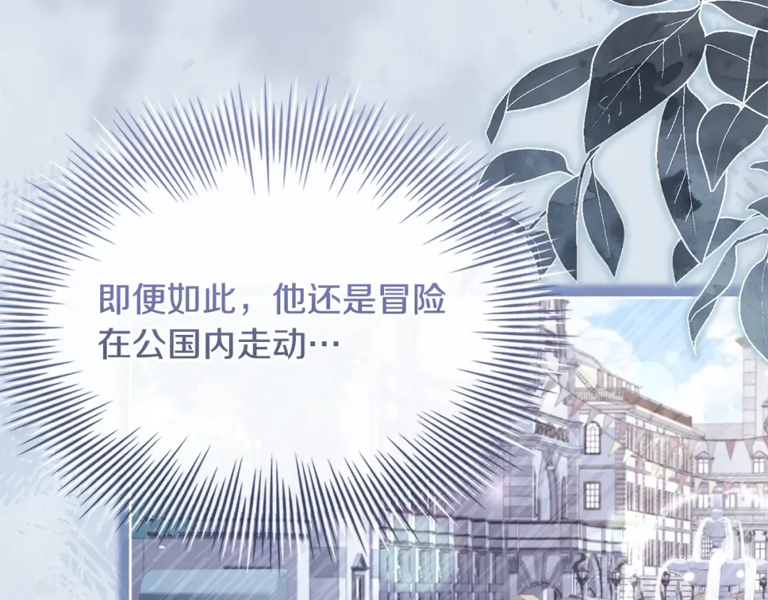 第105话 猩红大巫师 第154页