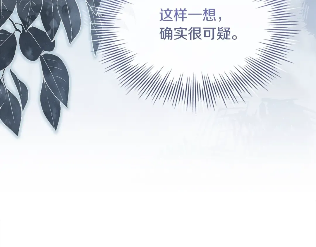 第105话 猩红大巫师 第156页