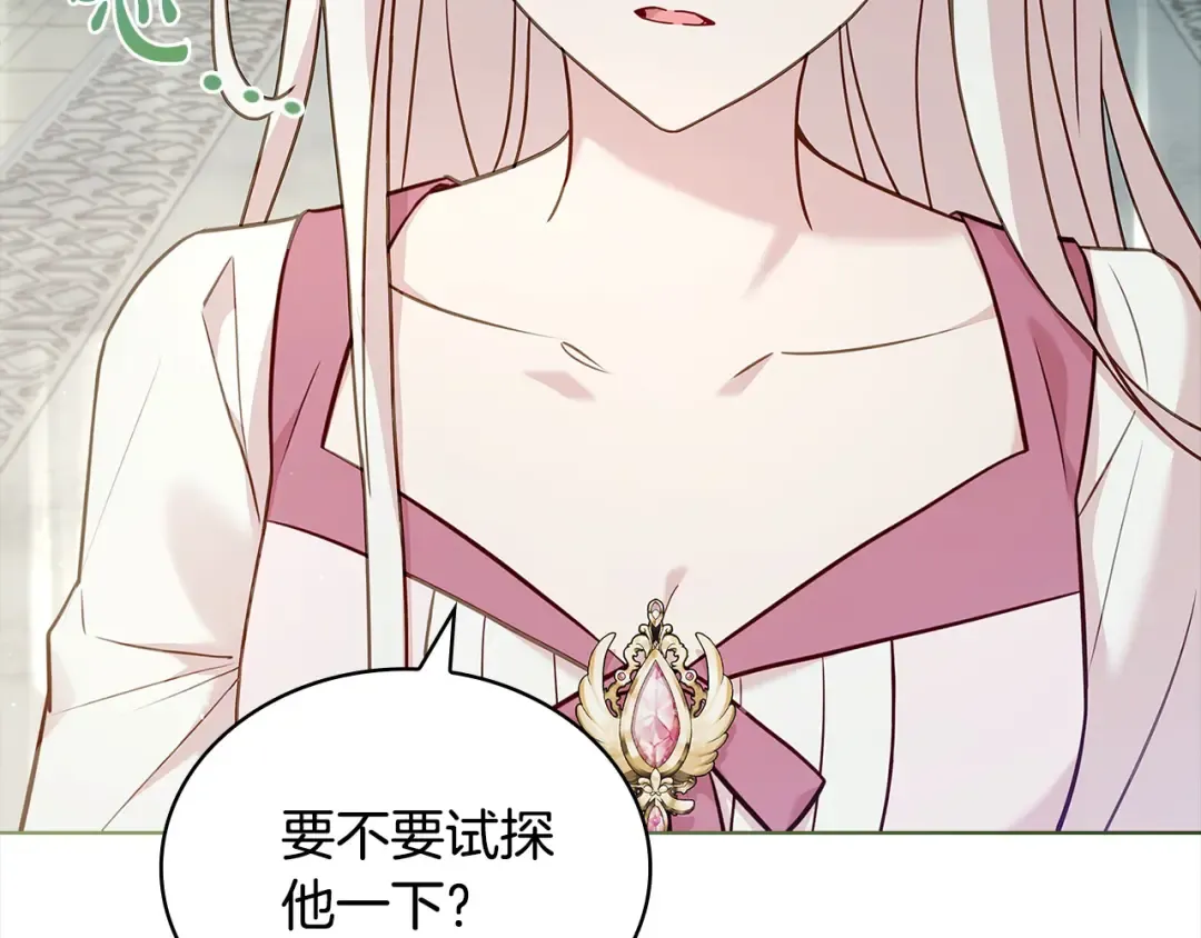 第105话 猩红大巫师 第158页
