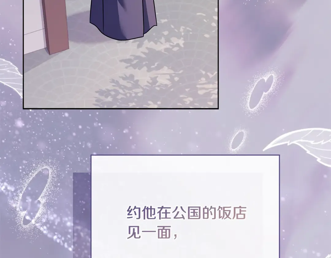 第105话 猩红大巫师 第165页