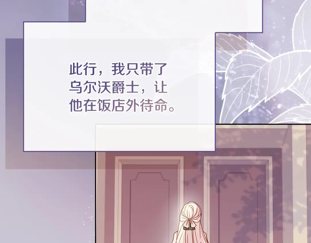 第105话 猩红大巫师 第166页