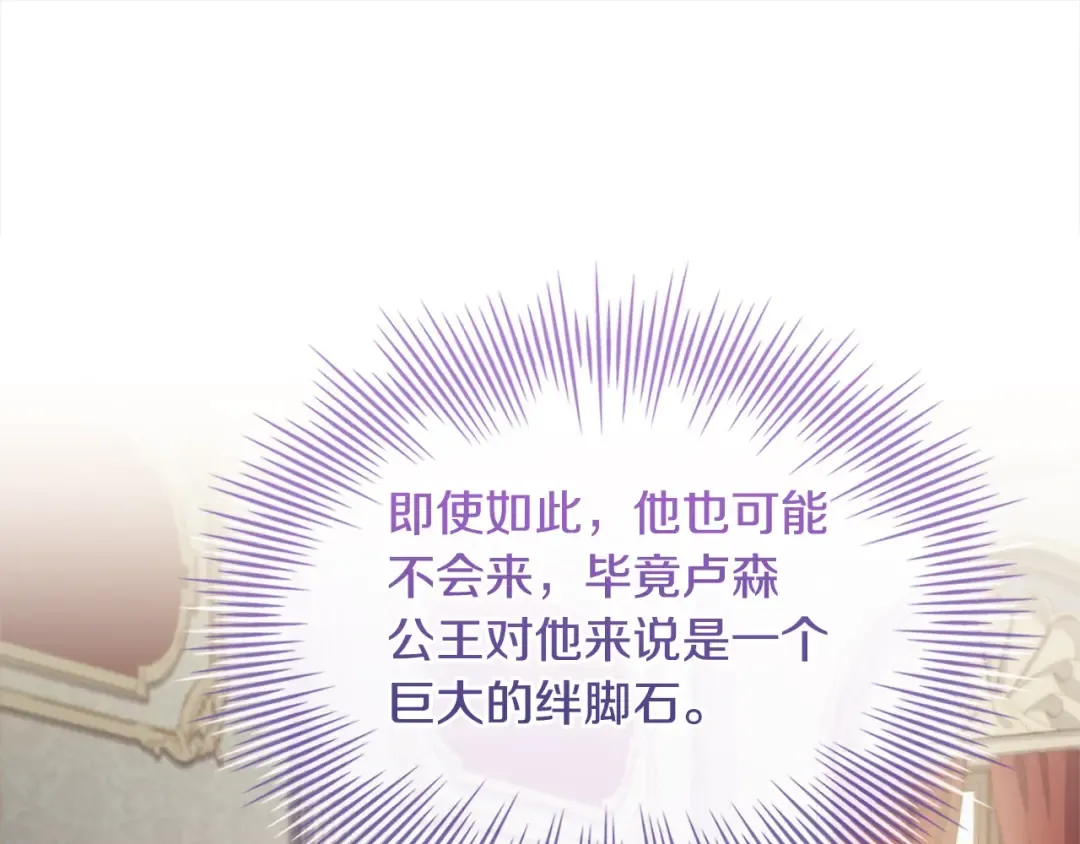 第105话 猩红大巫师 第169页