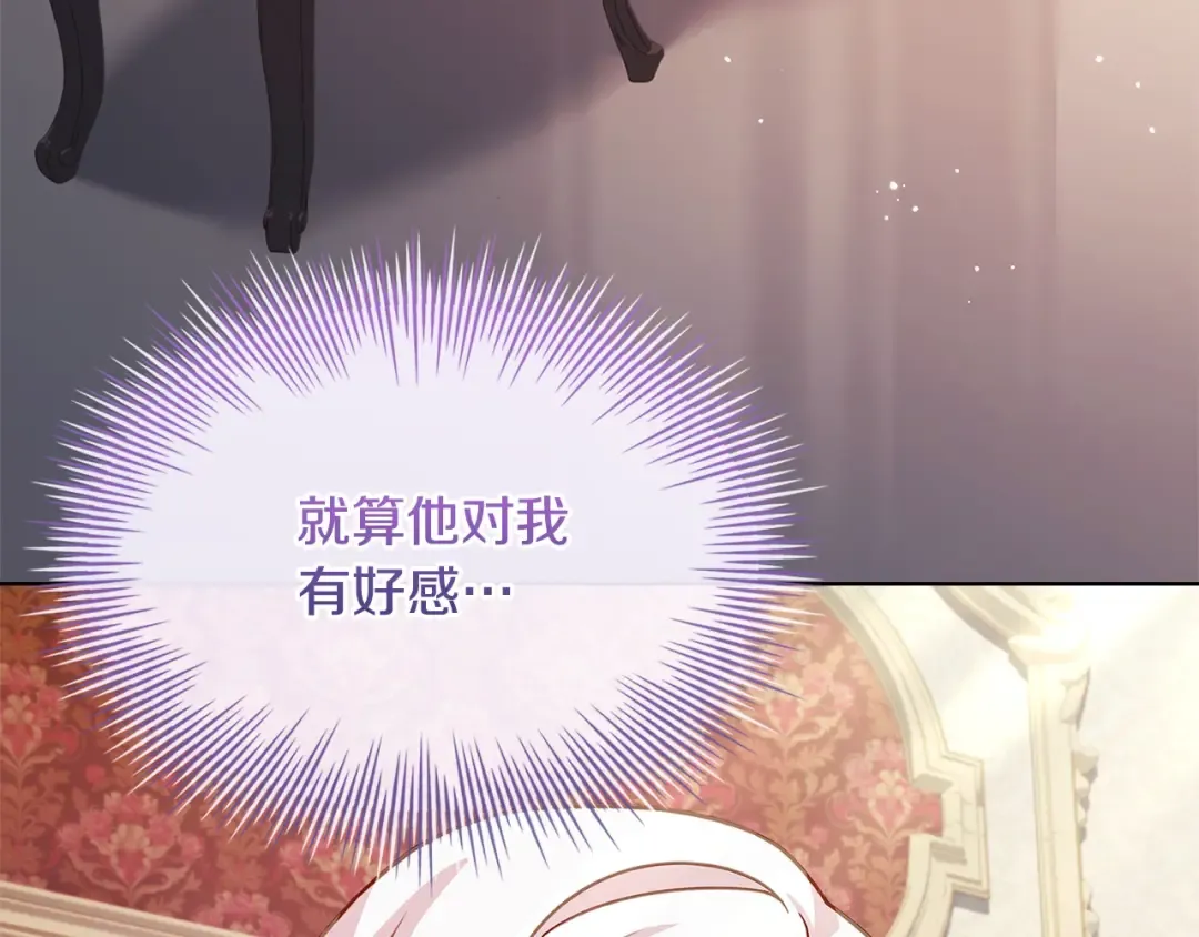 第105话 猩红大巫师 第172页