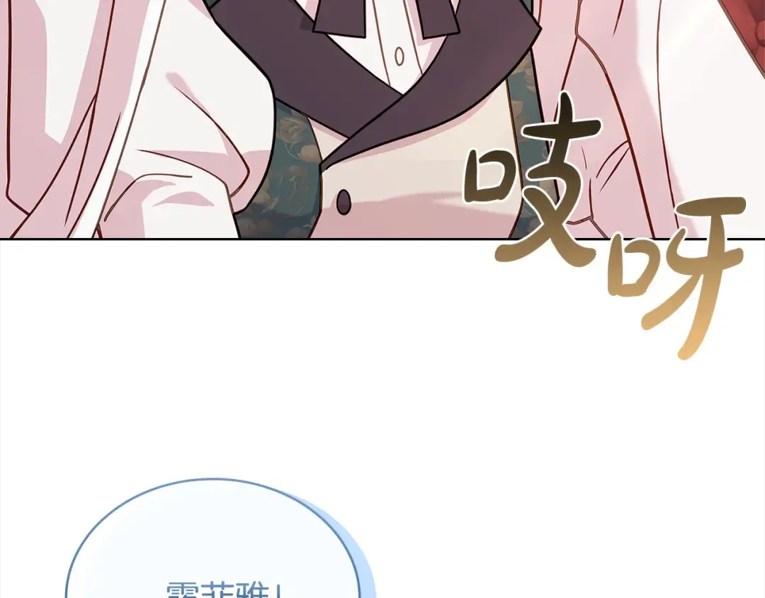 第105话 猩红大巫师 第174页
