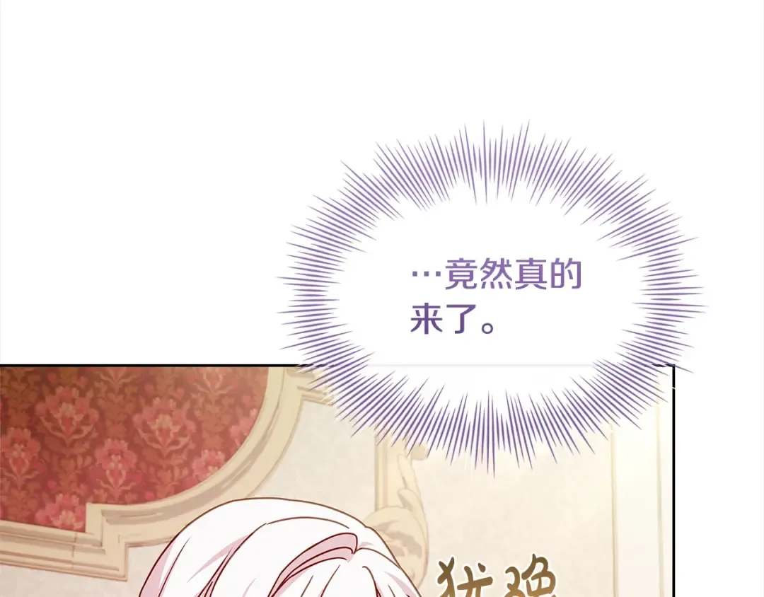 第105话 猩红大巫师 第178页