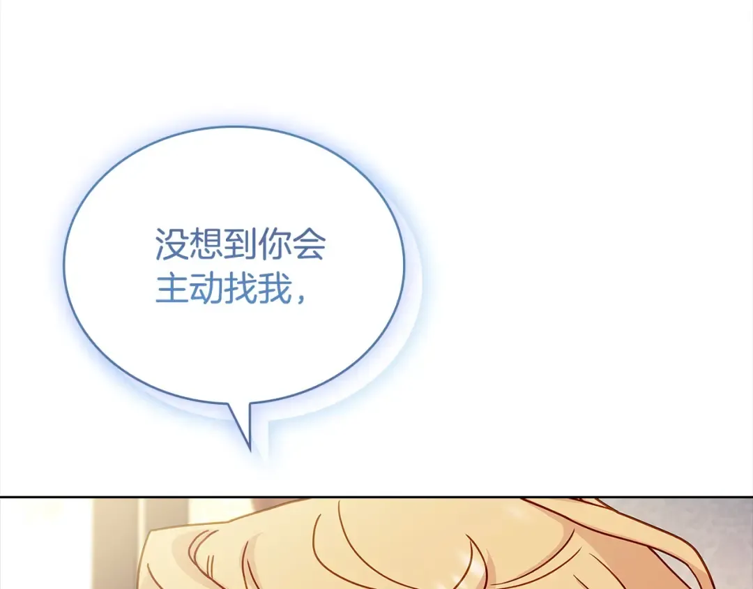 第105话 猩红大巫师 第181页