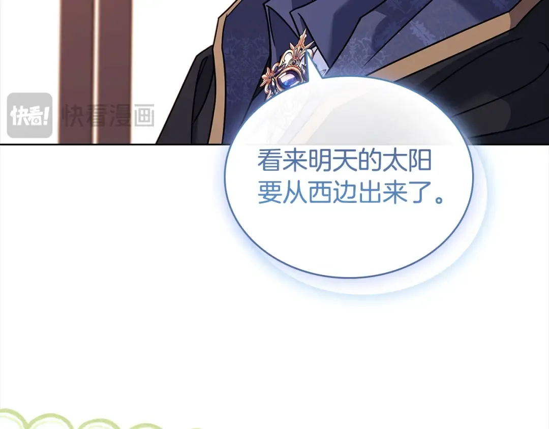 第105话 猩红大巫师 第183页