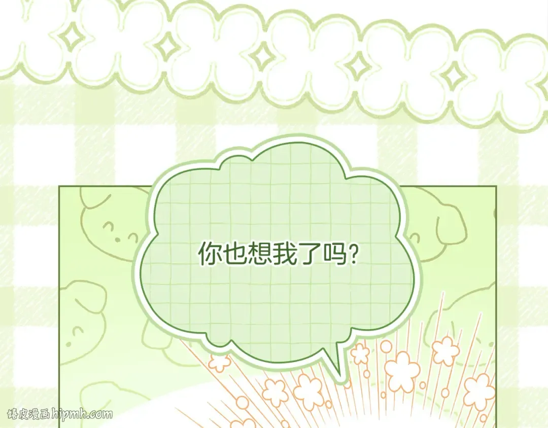 第105话 猩红大巫师 第184页