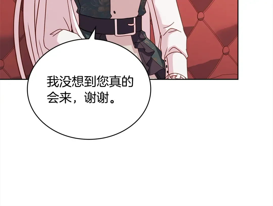 第105话 猩红大巫师 第188页
