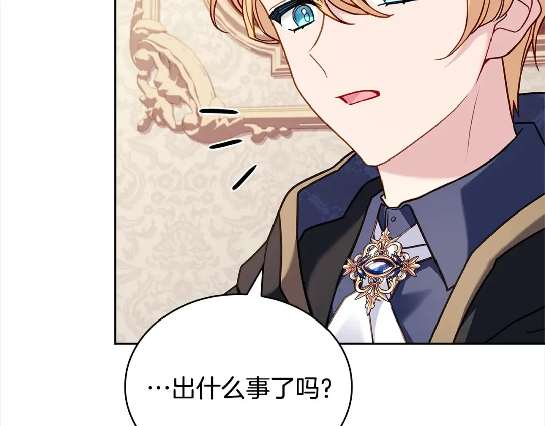第105话 猩红大巫师 第190页