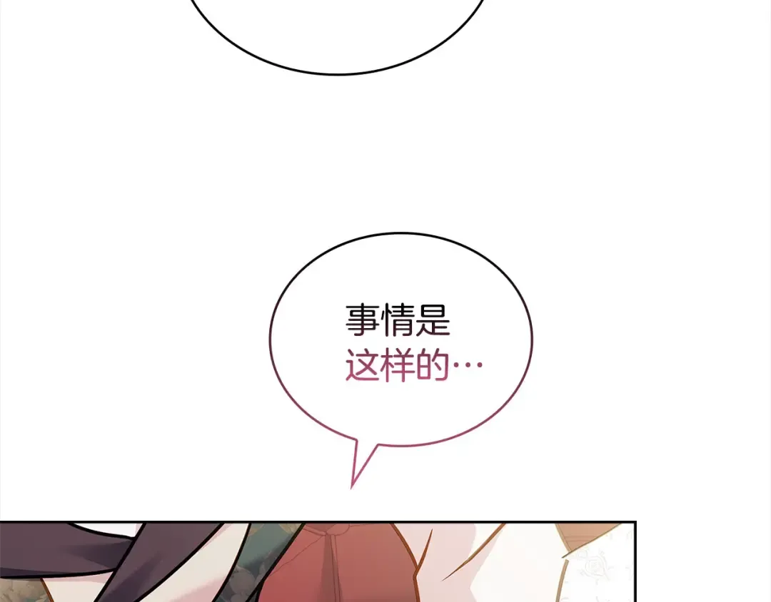 第105话 猩红大巫师 第191页