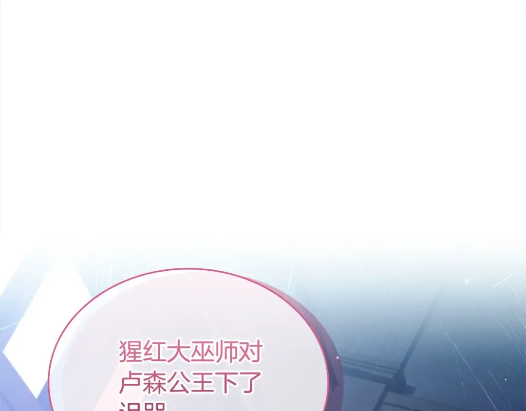 第105话 猩红大巫师 第193页