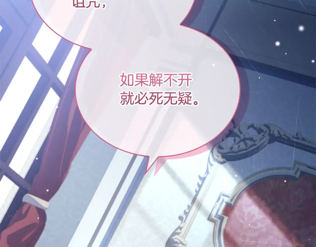 第105话 猩红大巫师 第194页