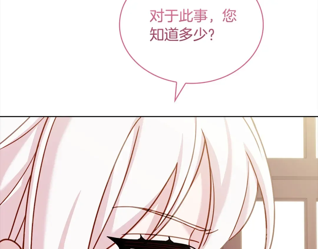 第105话 猩红大巫师 第197页