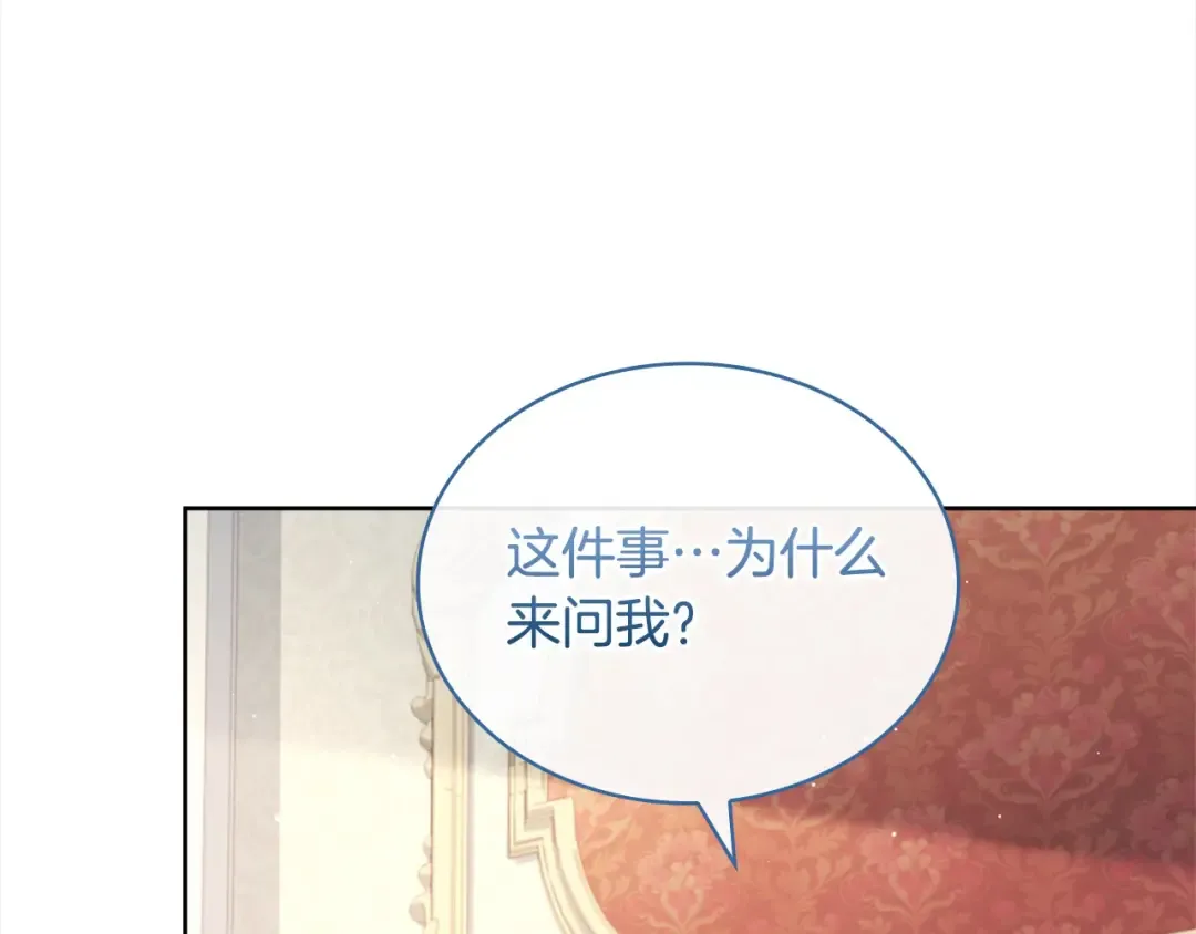 第105话 猩红大巫师 第202页