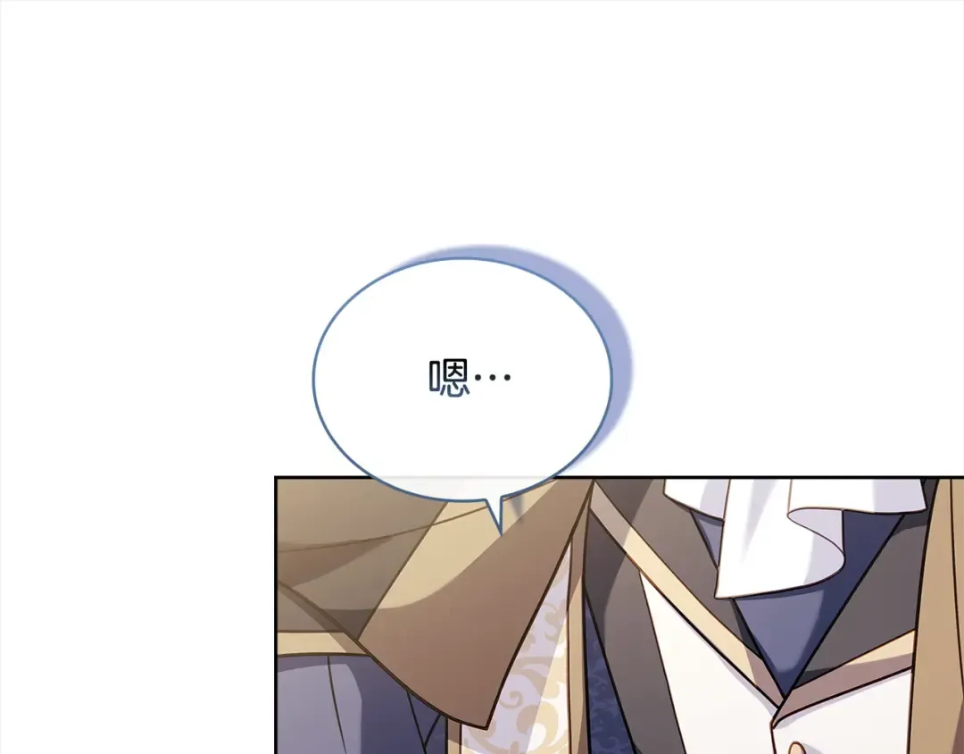 第105话 猩红大巫师 第209页