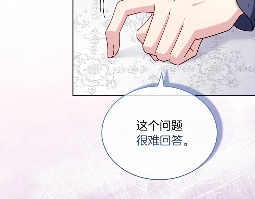 第105话 猩红大巫师 第211页