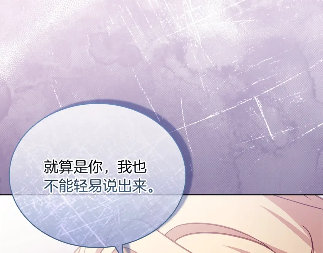 第105话 猩红大巫师 第212页