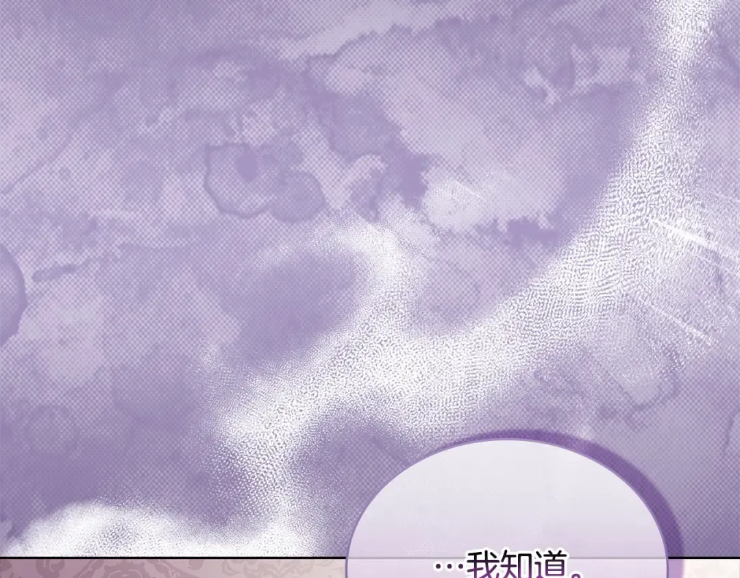 第105话 猩红大巫师 第215页