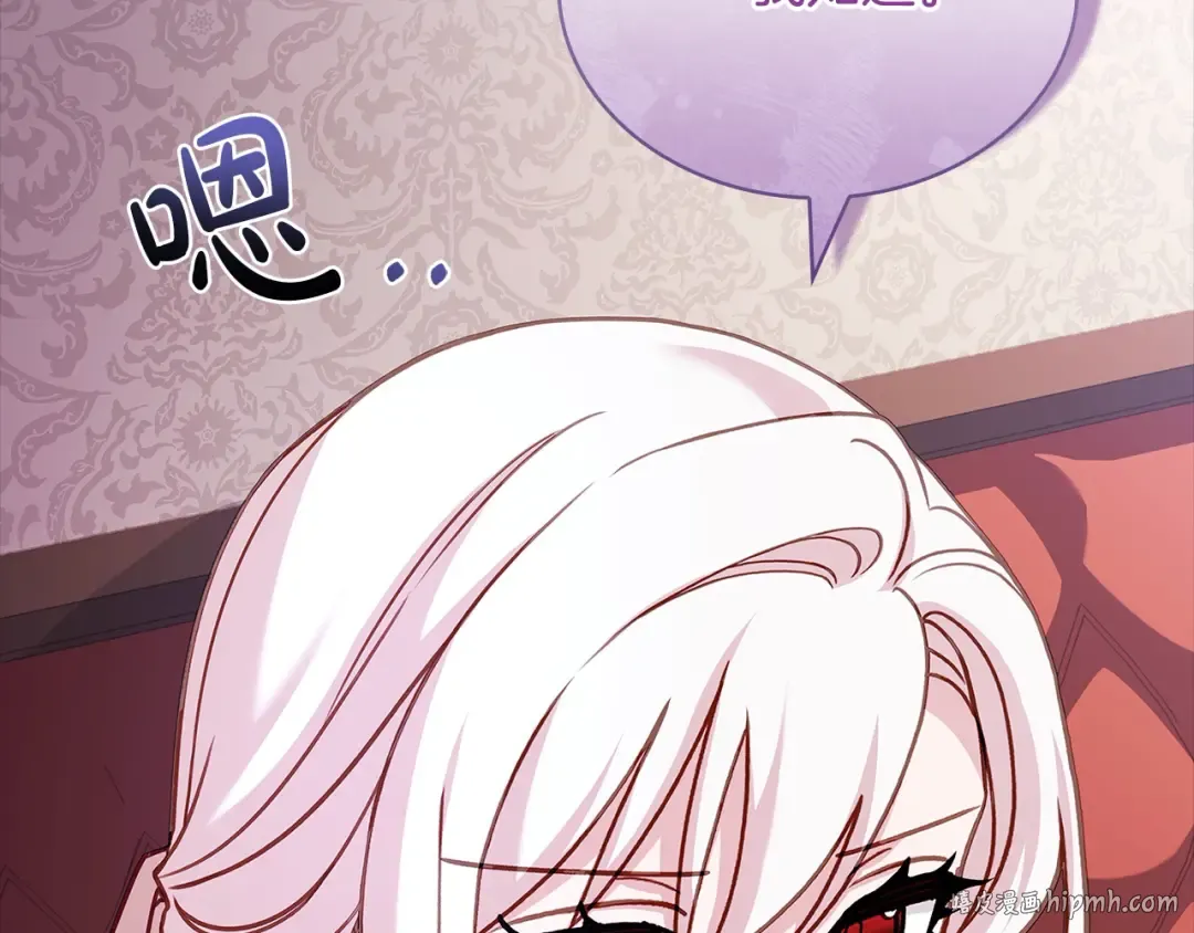 第105话 猩红大巫师 第216页
