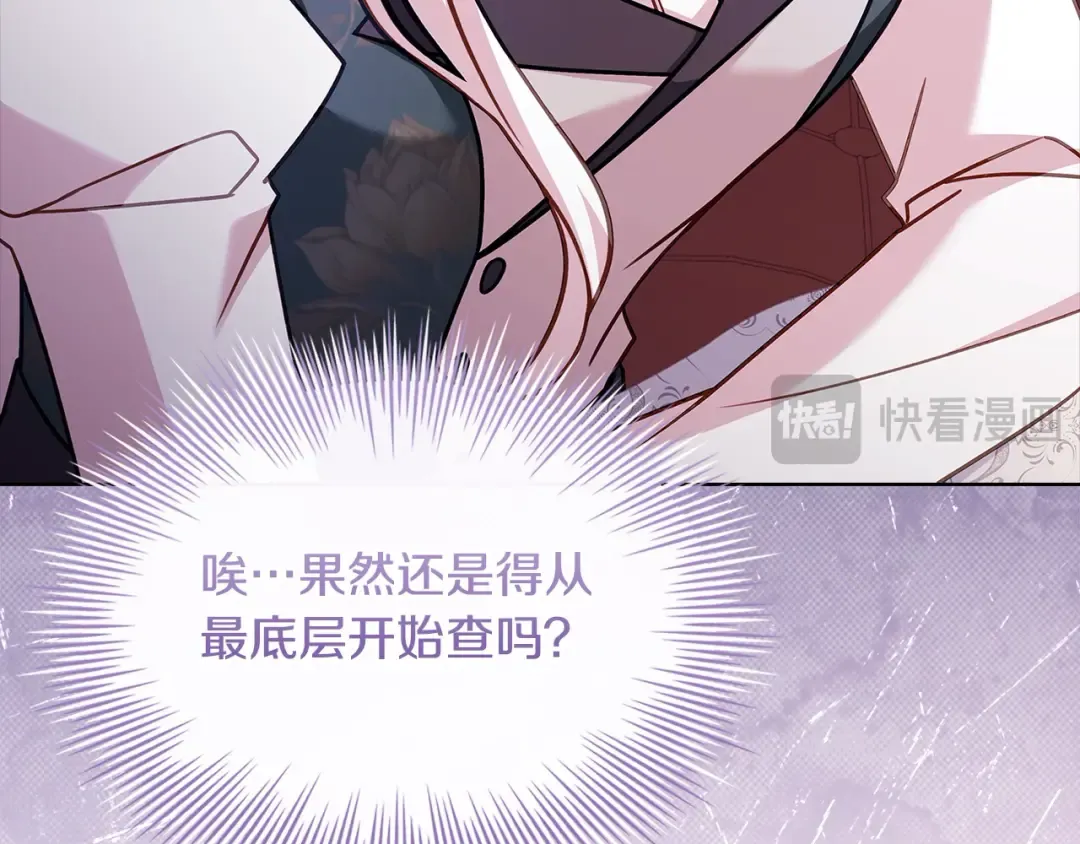 第105话 猩红大巫师 第218页