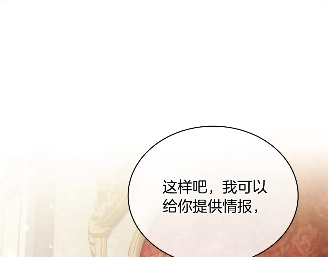 第105话 猩红大巫师 第229页