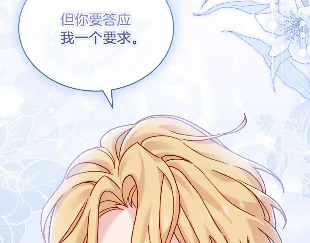 第105话 猩红大巫师 第233页