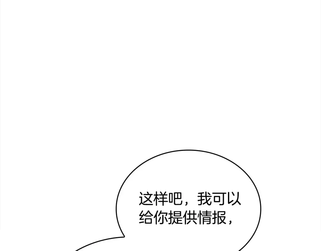第106话 最对不起的人 第5页
