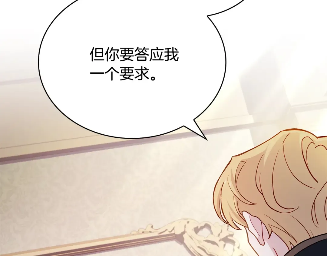 第106话 最对不起的人 第6页