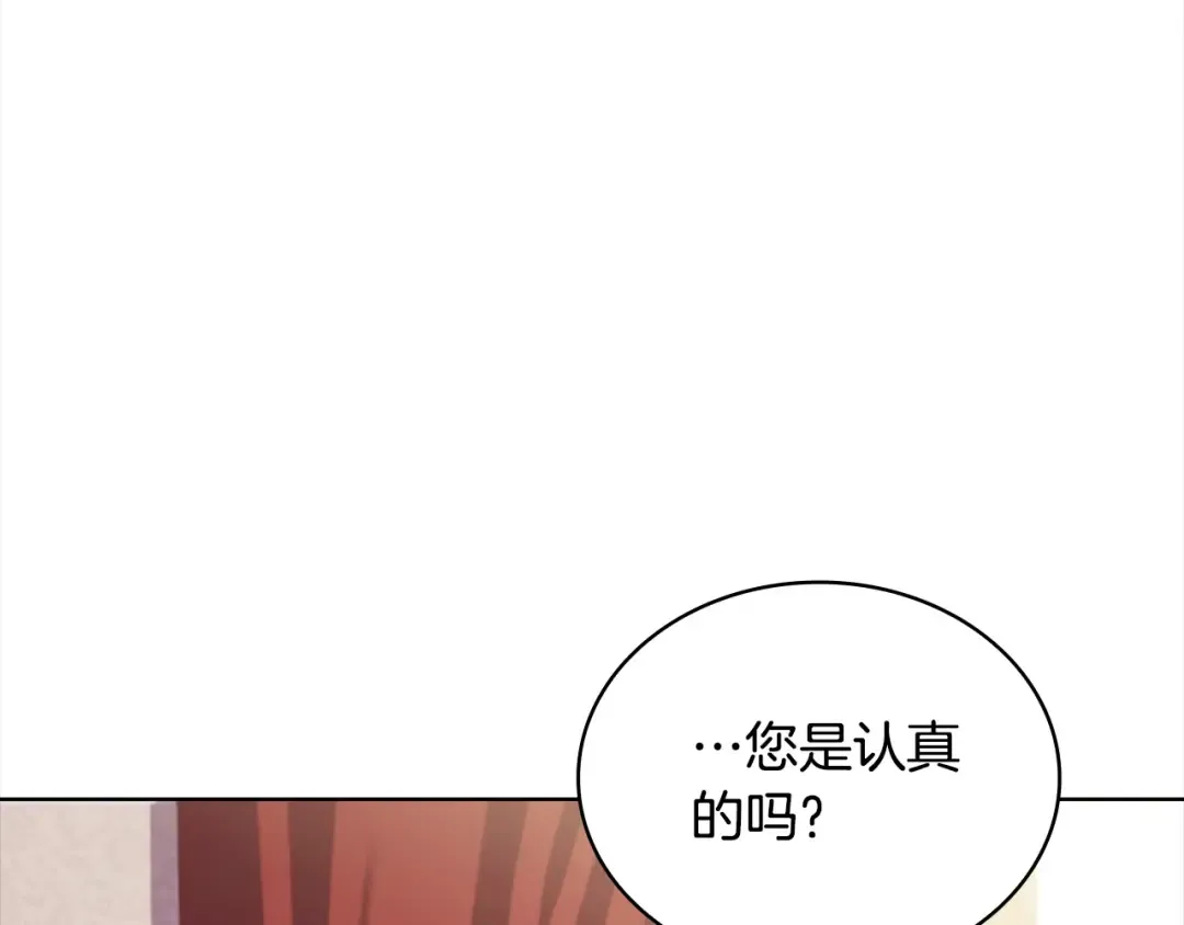 第106话 最对不起的人 第9页